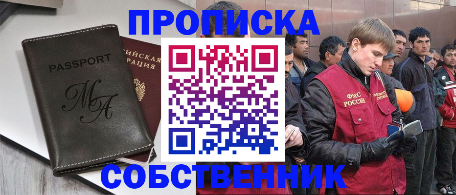 временная регистрация адрес в Камызяке