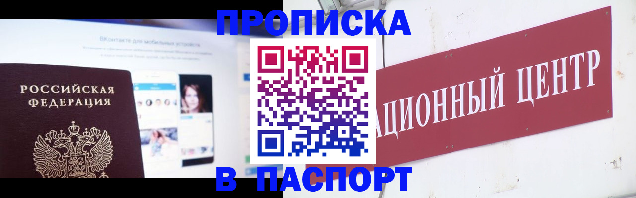 где прописаться в Камызяке