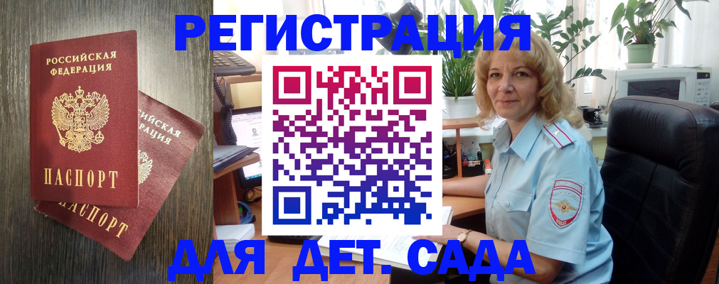 временная регистрация госуслуги в Камызяке